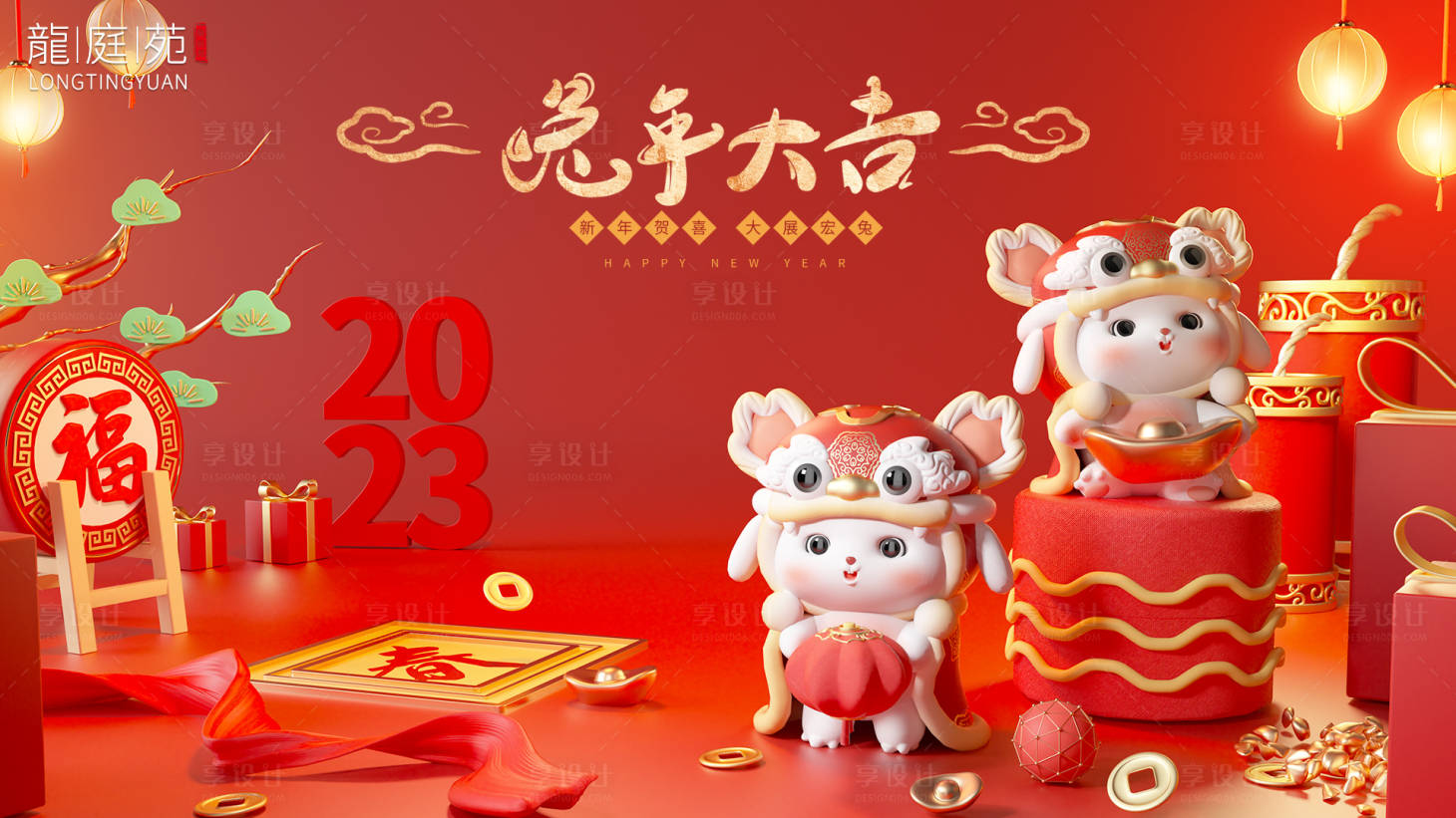 源文件下載【享設計】搜索編號：42990013929762734【新年元旦海報】
