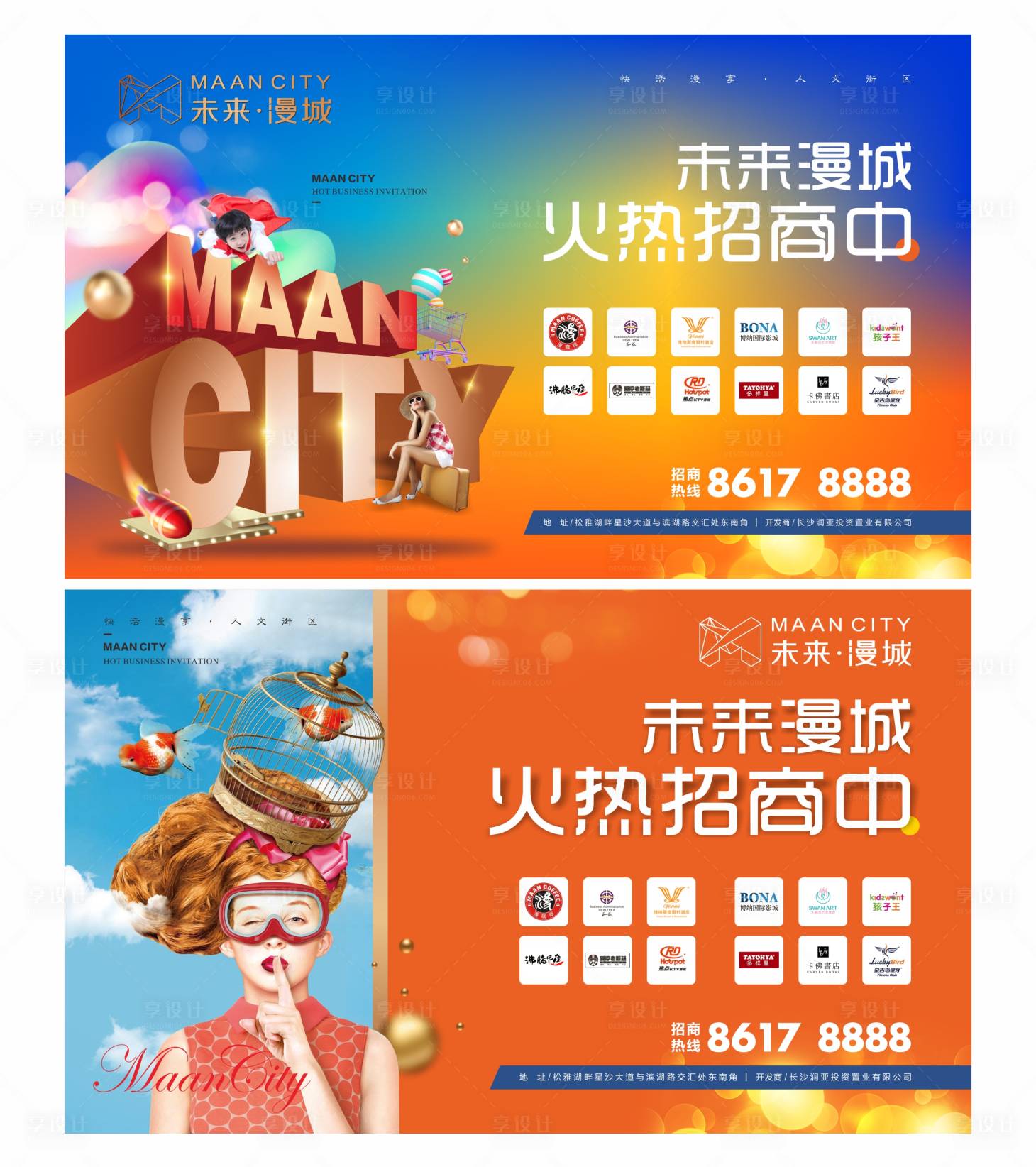 源文件下載【享設計】搜索編號：90340013793087131【招商背景畫面】