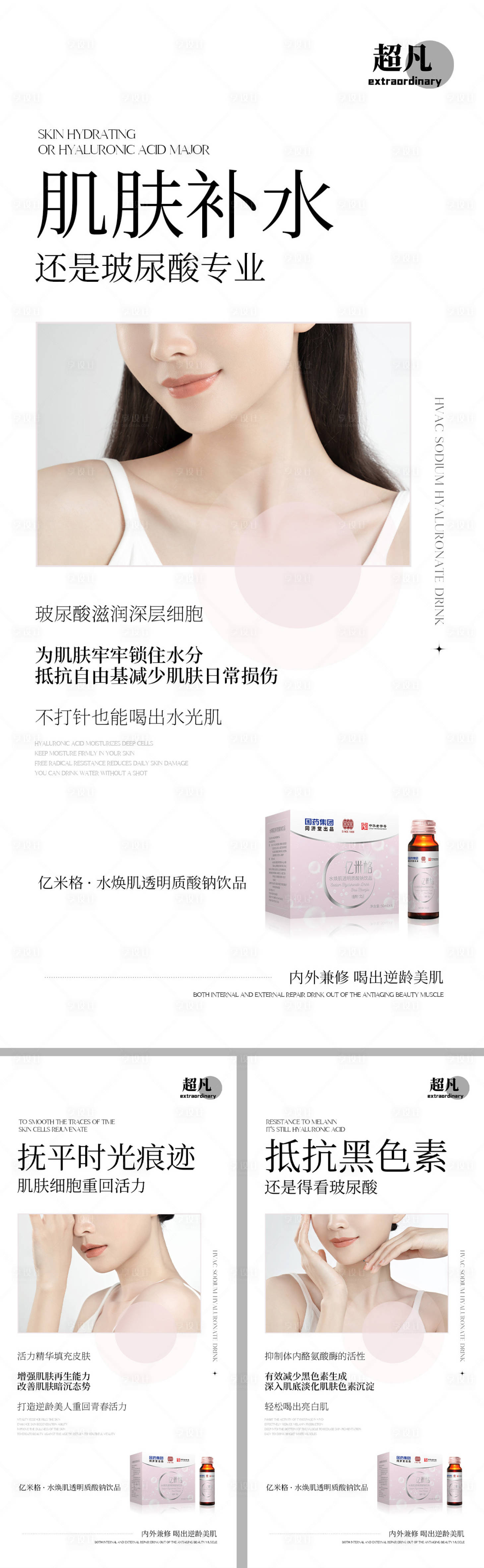 源文件下载【享设计】搜索编号：74260013754378420【美白产品海报】