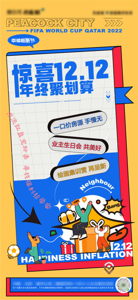 源文件下载【双十二热点刷屏】编号：63070013681313076
