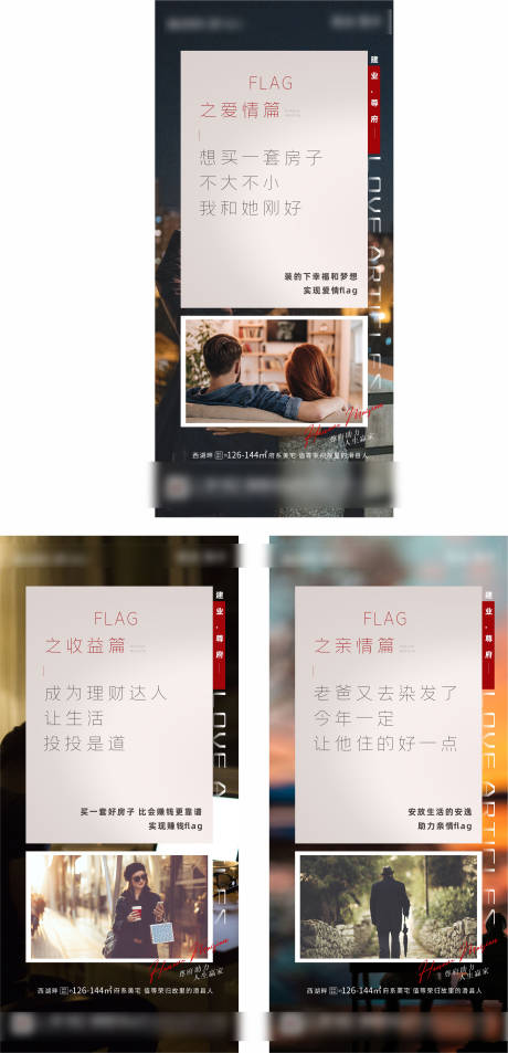 源文件下載【地產flag價值點系列海報】編號：50730013824752613