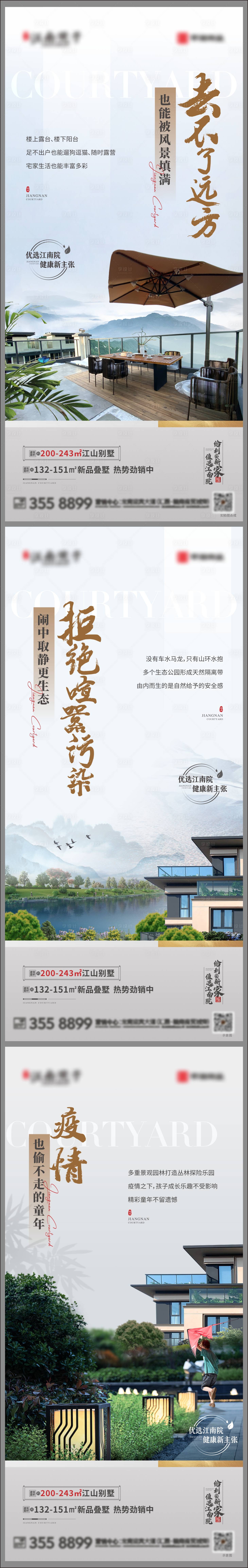 源文件下载【享设计】搜索编号：39720014061092755【别墅系列微推】