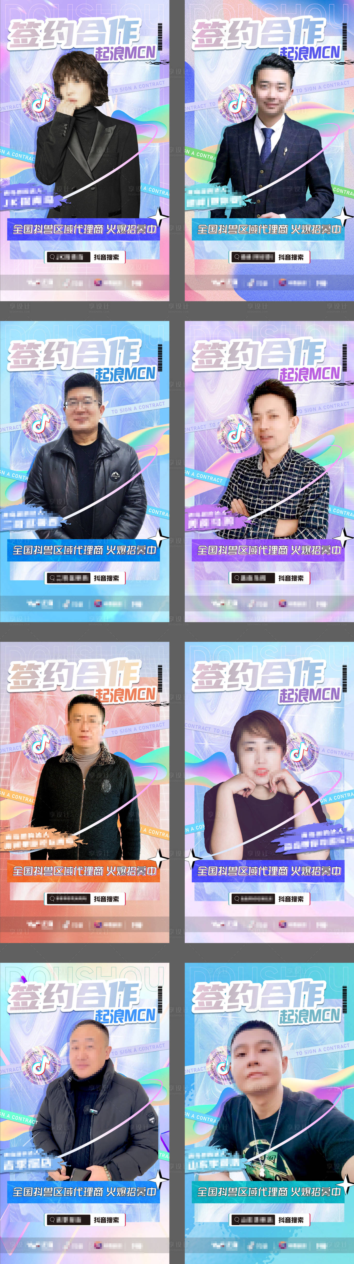 源文件下载【享设计】搜索编号：92140013884279104【签约合作入驻系列海报】