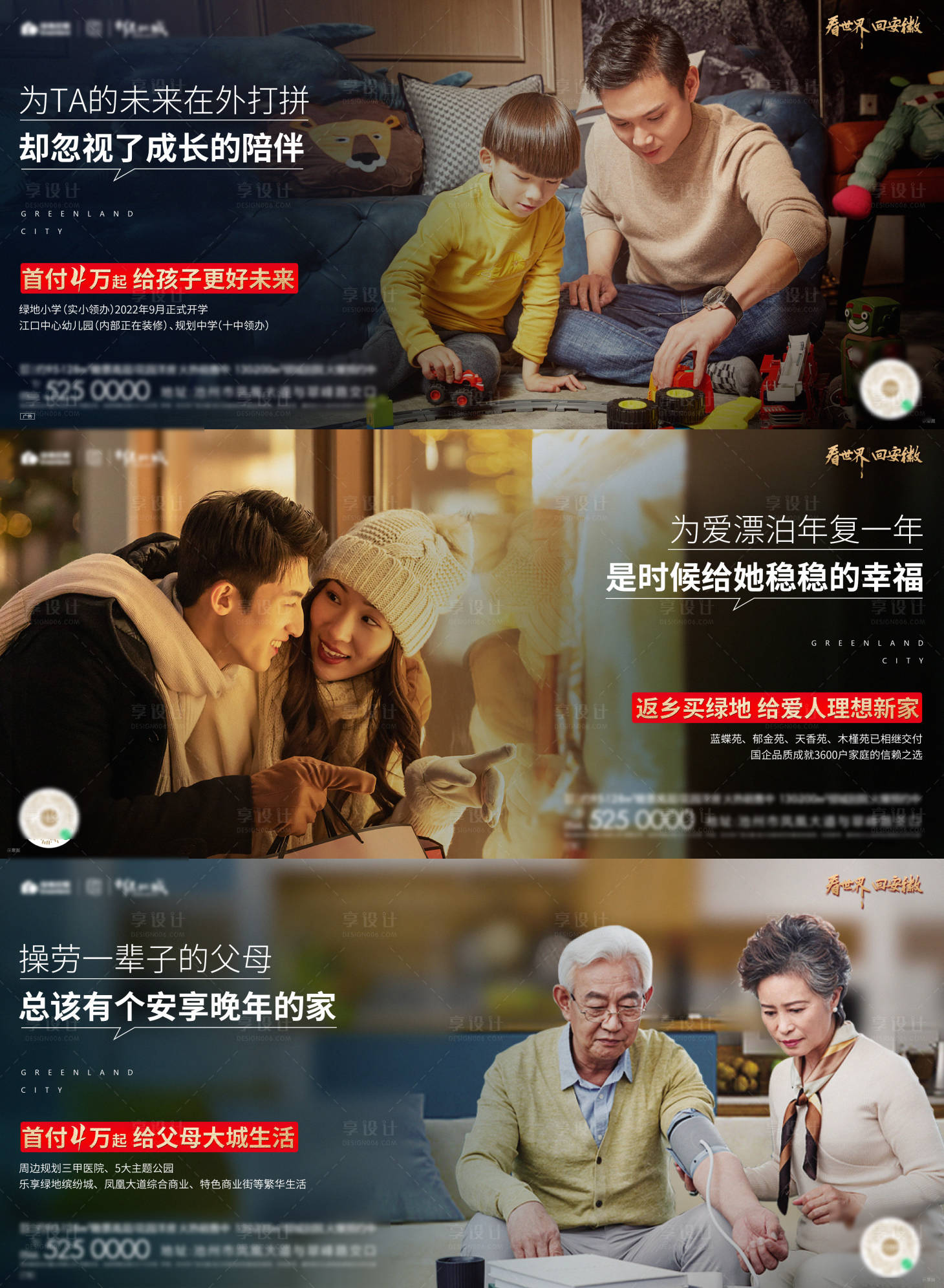 源文件下載【享設計】搜索編號：25390013994102855【地產返鄉系列】