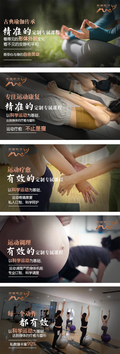 源文件下载【瑜伽价值点系列海报展】编号：87800013936923519