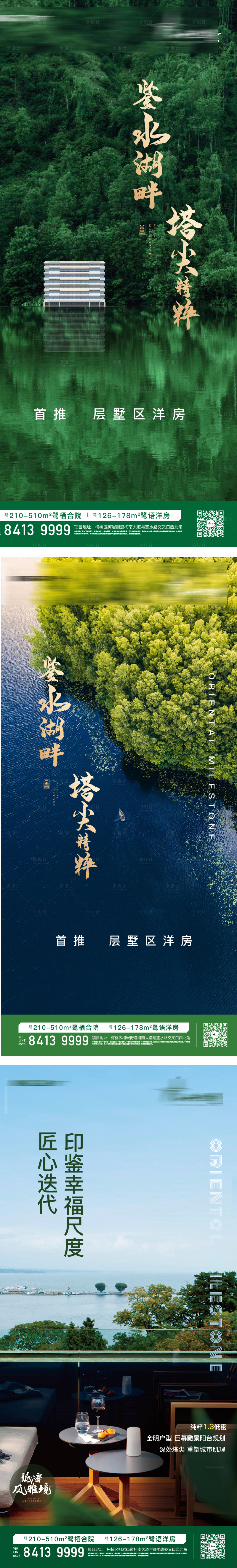源文件下載【享設(shè)計】搜索編號：92020013659772396【地產(chǎn)湖邊價值點】