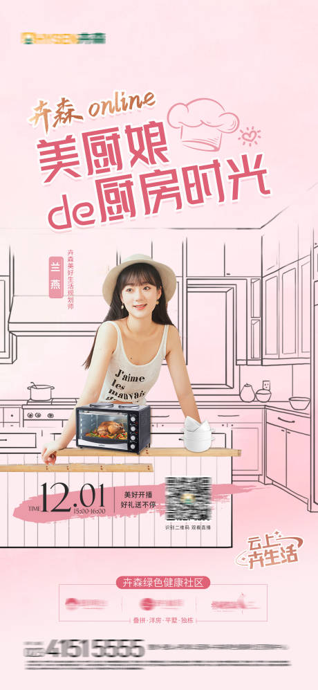 源文件下载【享设计】搜索编号：27630013636199679【地产直播】