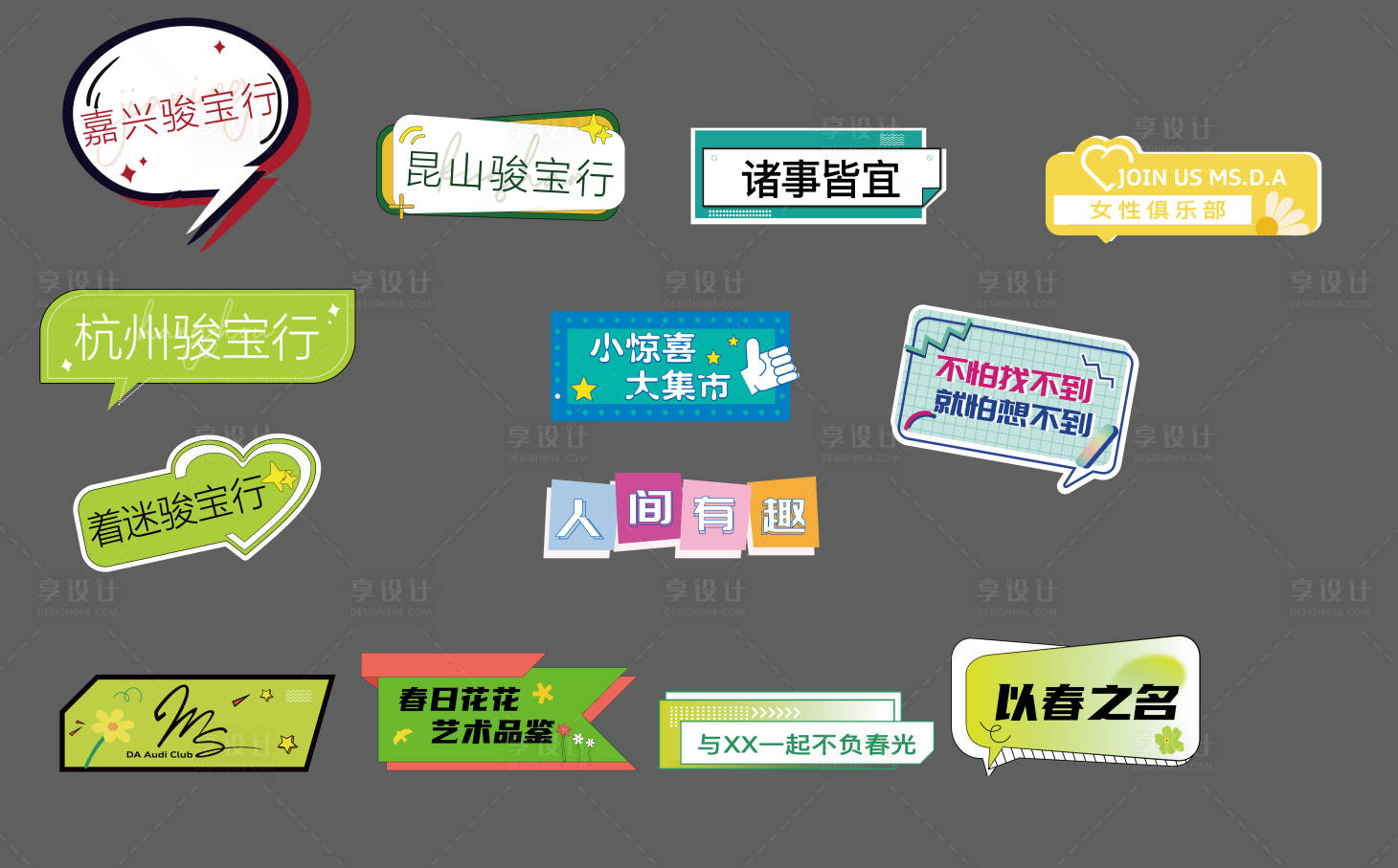 源文件下载【享设计】搜索编号：61170013856156267【手举牌 】