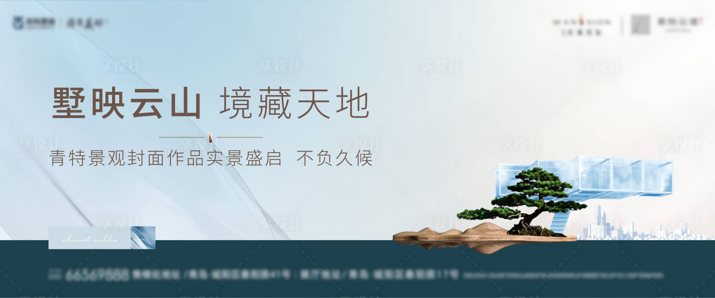 源文件下載【享設計】搜索編號：92770013875607676【地產品質主形象】