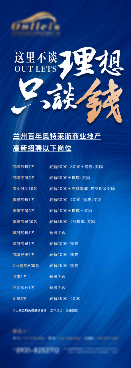 源文件下载【招聘海报】编号：24330013671134379