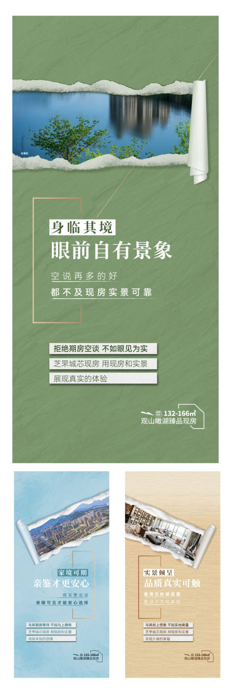 源文件下载【现房价值海报】编号：81380013761026247