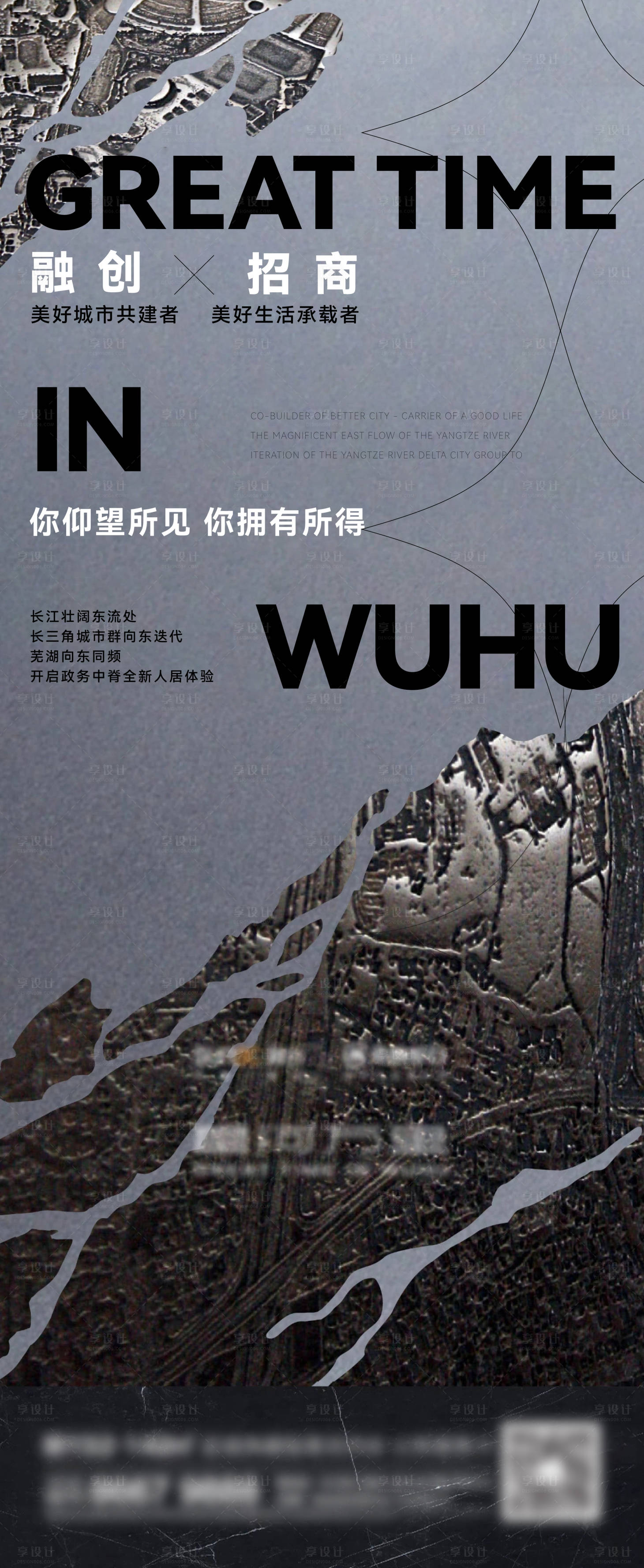 源文件下載【享設計】搜索編號：14520013644377319【地產城市刷屏】