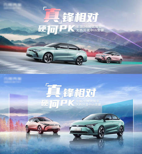 源文件下载【汽车系列展板】编号：37240013825587989