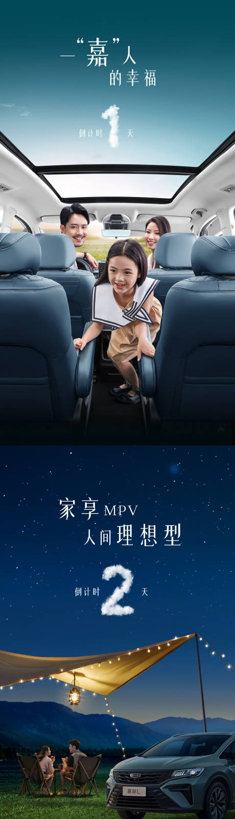 源文件下載【汽車倒計時】編號：54490013997556368