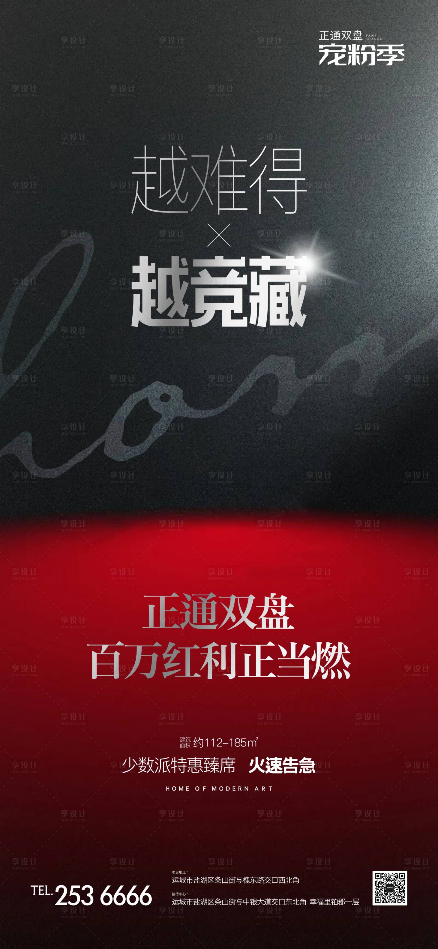 源文件下载【黑色高级感热销海报】编号：52120013656802153
