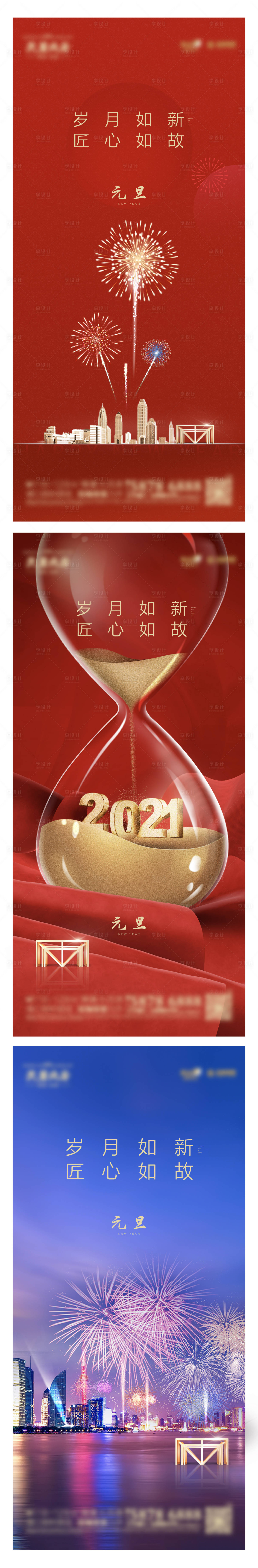 源文件下载【享设计】搜索编号：48480014017981411【地产新年元旦海报飞机稿】