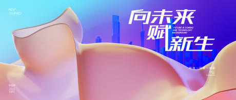 源文件下载【背景板】编号：70640013916207781