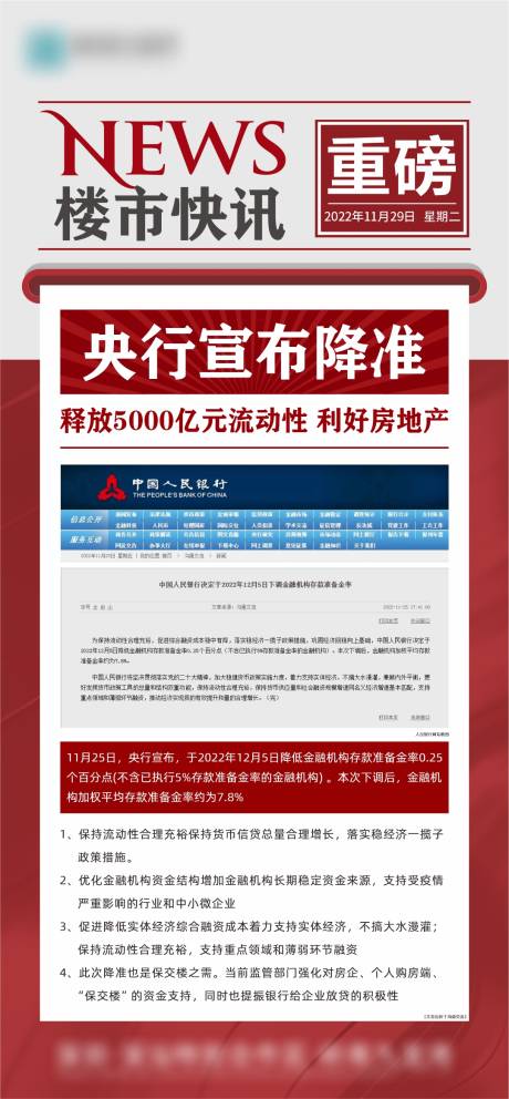 源文件下载【重磅利好】编号：20221228163156492