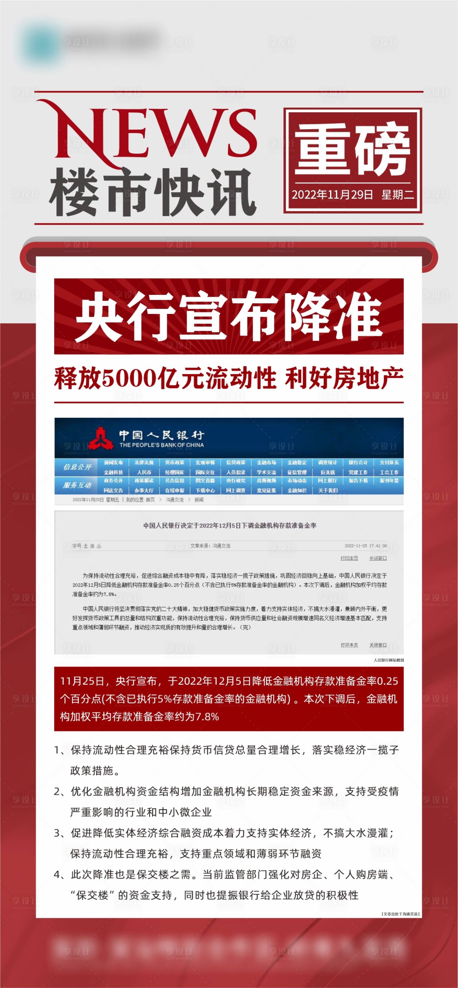 源文件下载【重磅利好】编号：28970014018123522