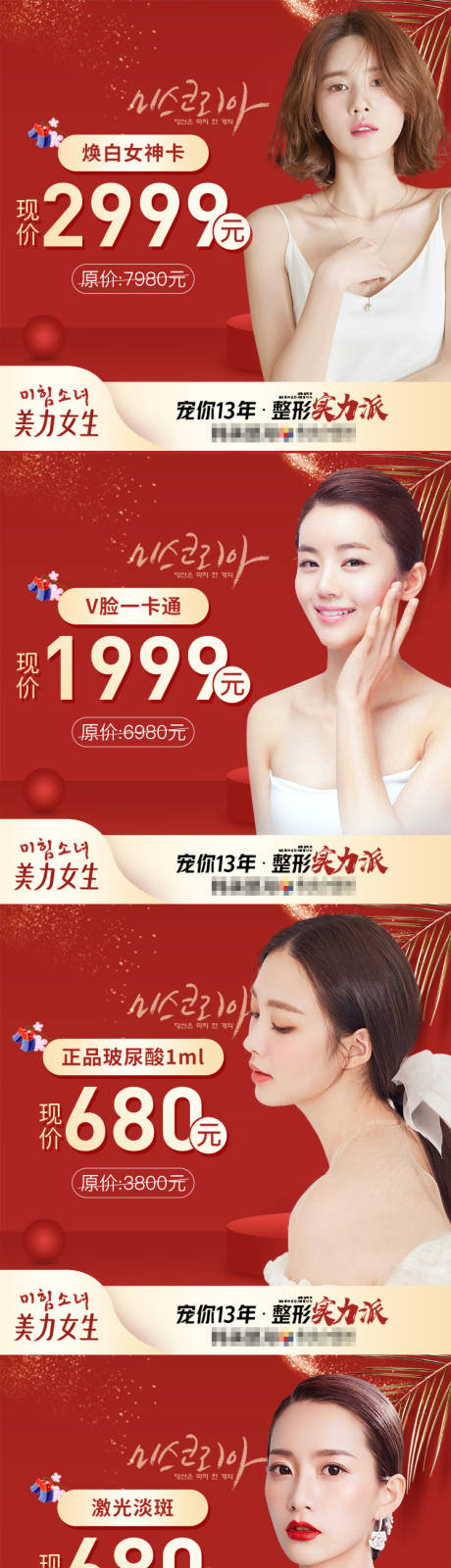 源文件下载【医美活动皮肤美容微针仪器系列海报】编号：88220013771768669