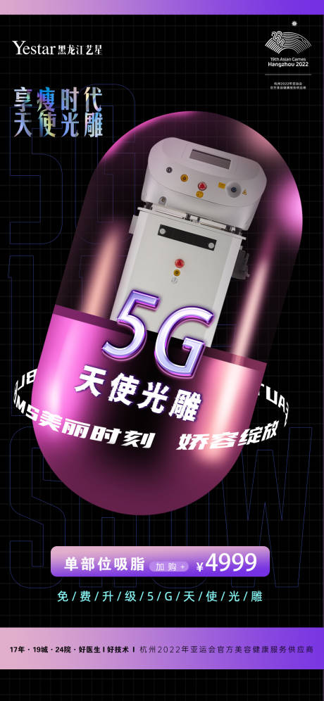 源文件下載【享設計】搜索編號：15880014033716474【醫美 】