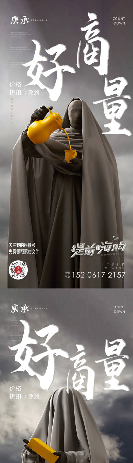 源文件下载【享设计】搜索编号：90230014036391590【灰色C4D人物海报】