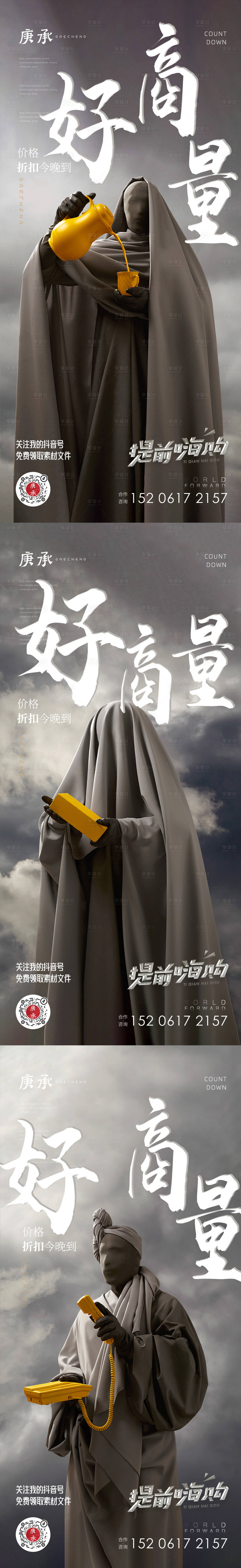 源文件下载【享设计】搜索编号：90230014036391590【灰色C4D人物海报】