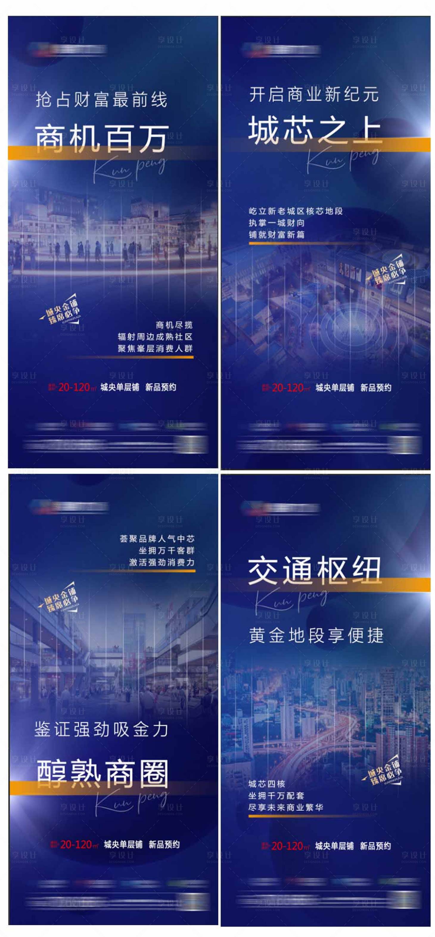 源文件下载【享设计】搜索编号：39530013768468591【高端房地产价值点系列单图】