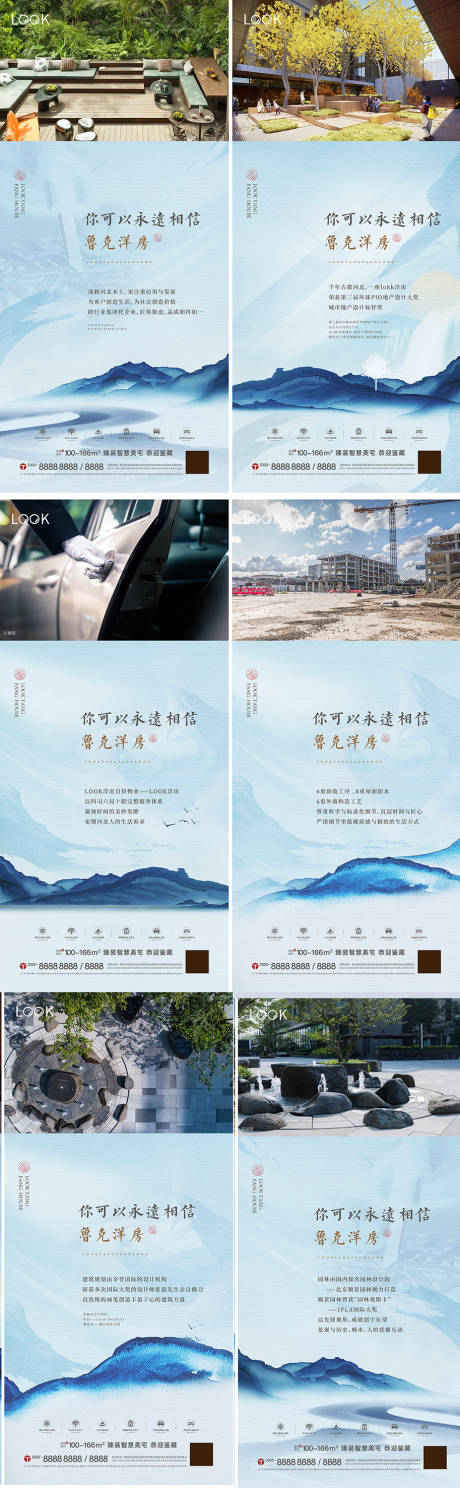 源文件下载【地产系列海报】编号：26280014041421133