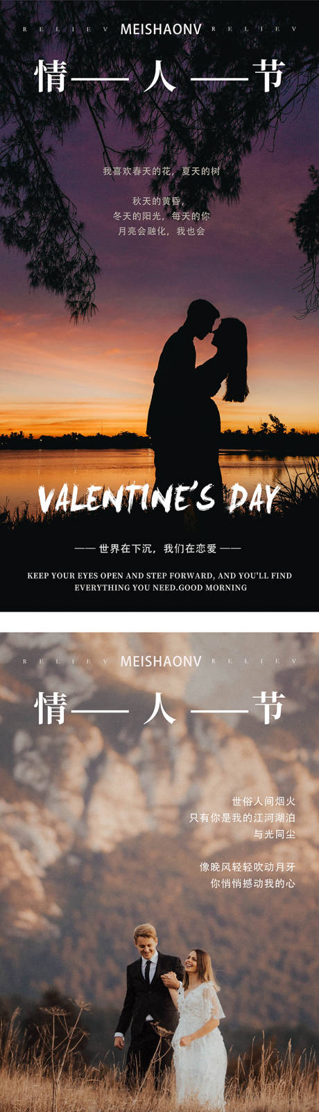 源文件下載【情人節(jié)系列海報(bào)】編號(hào)：31620013959754220