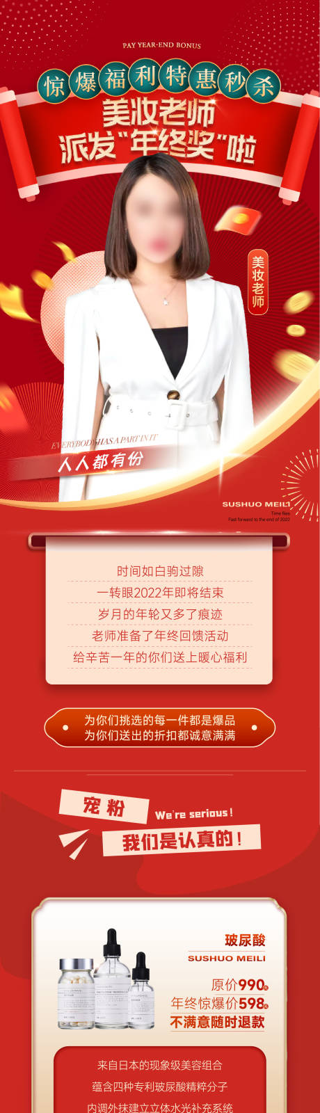 源文件下载【年终长图】编号：53160014002355361