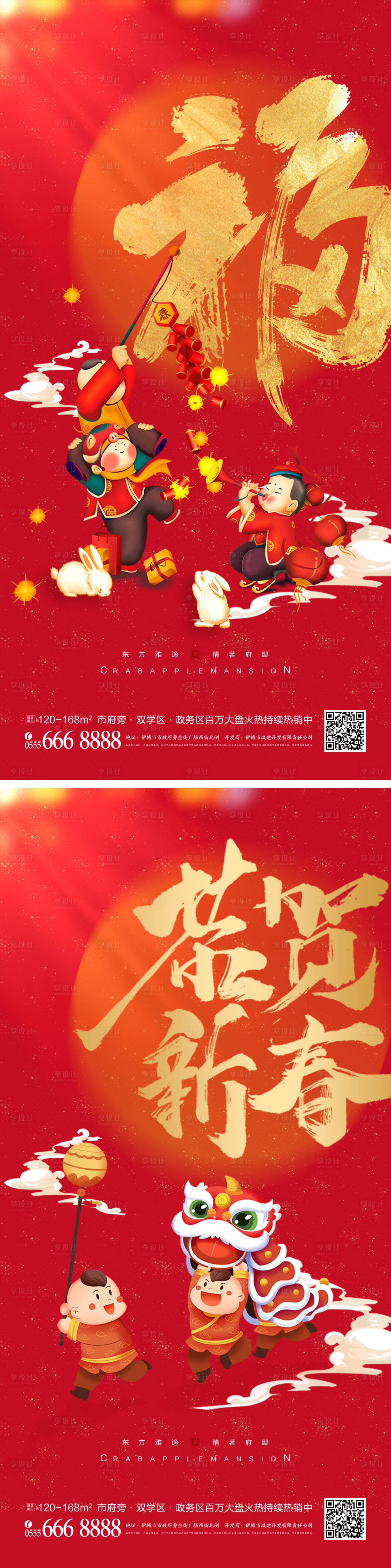 编号：20221212163543511【享设计】源文件下载-兔年春节海报