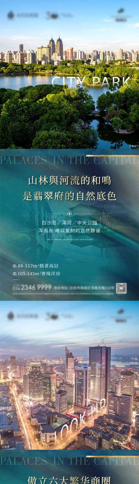 源文件下载【地产现房日常配套区位系列海报】编号：28120013977899408