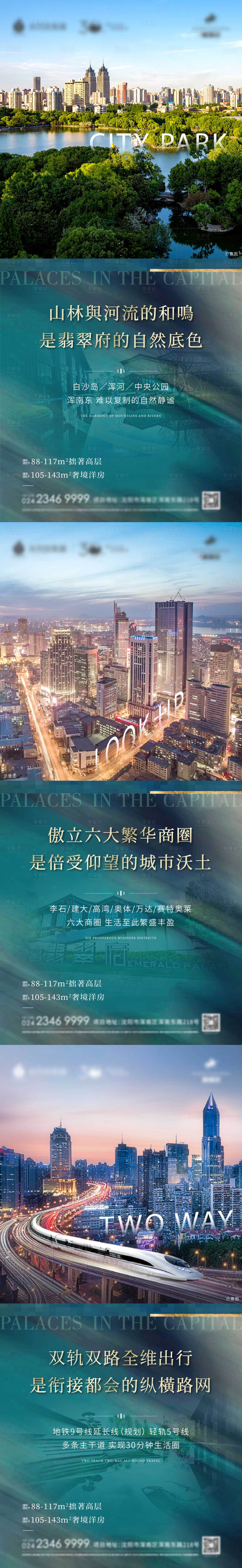源文件下載【享設計】搜索編號：28120013977899408【地產現房日常配套區位系列海報】
