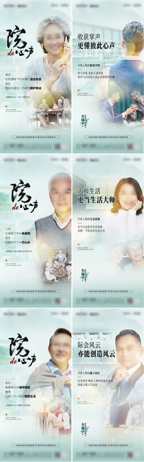 源文件下載【享設(shè)計(jì)】搜索編號：37950013826941415【地產(chǎn)別墅院子價(jià)值點(diǎn)系列海報(bào)】
