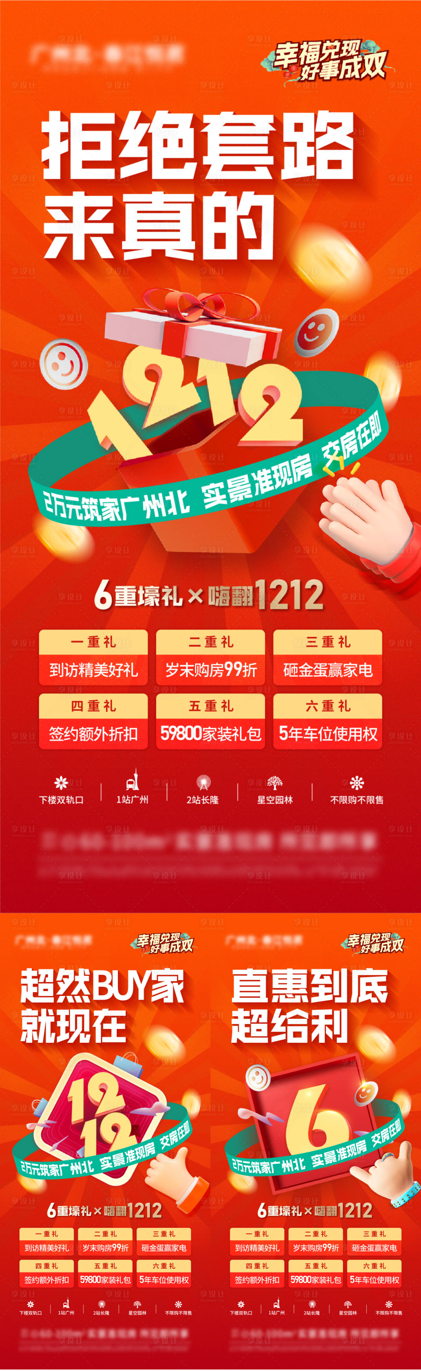 源文件下載【享設(shè)計(jì)】搜索編號(hào)：37580013766366648【雙十二6重禮活動(dòng)】