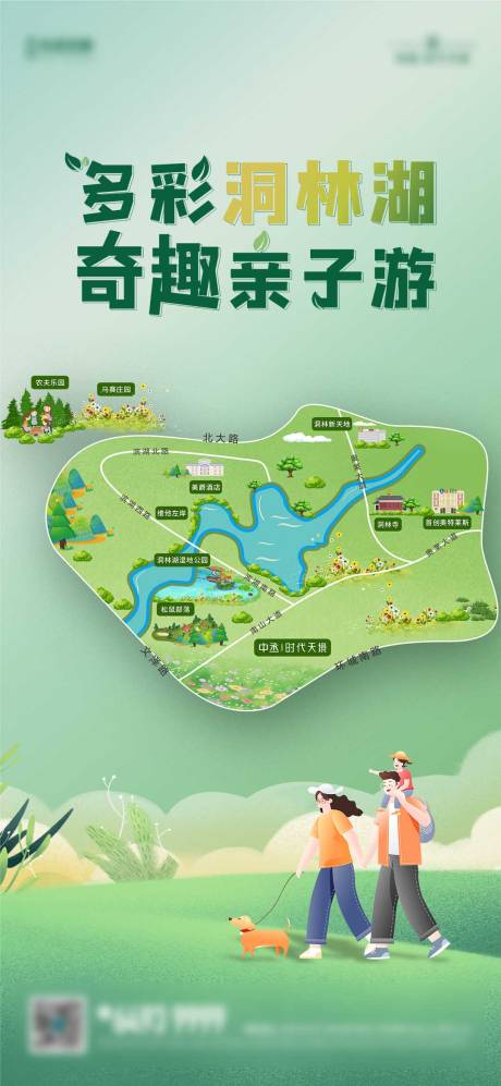 源文件下载【春游海报】编号：84710013890591495