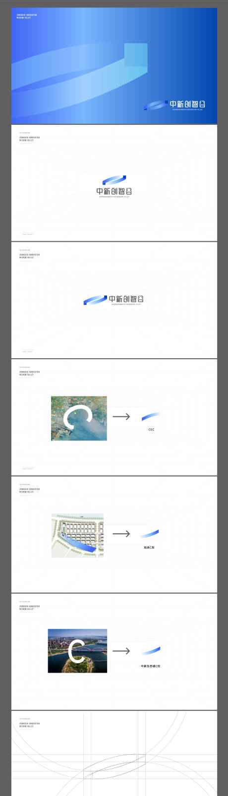 源文件下载【地产产业园VI设计】编号：20221203150512269