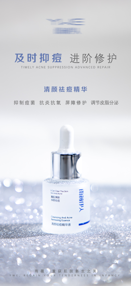 源文件下載【享設計】搜索編號：89500013652252752【藍色清新祛痘海報】