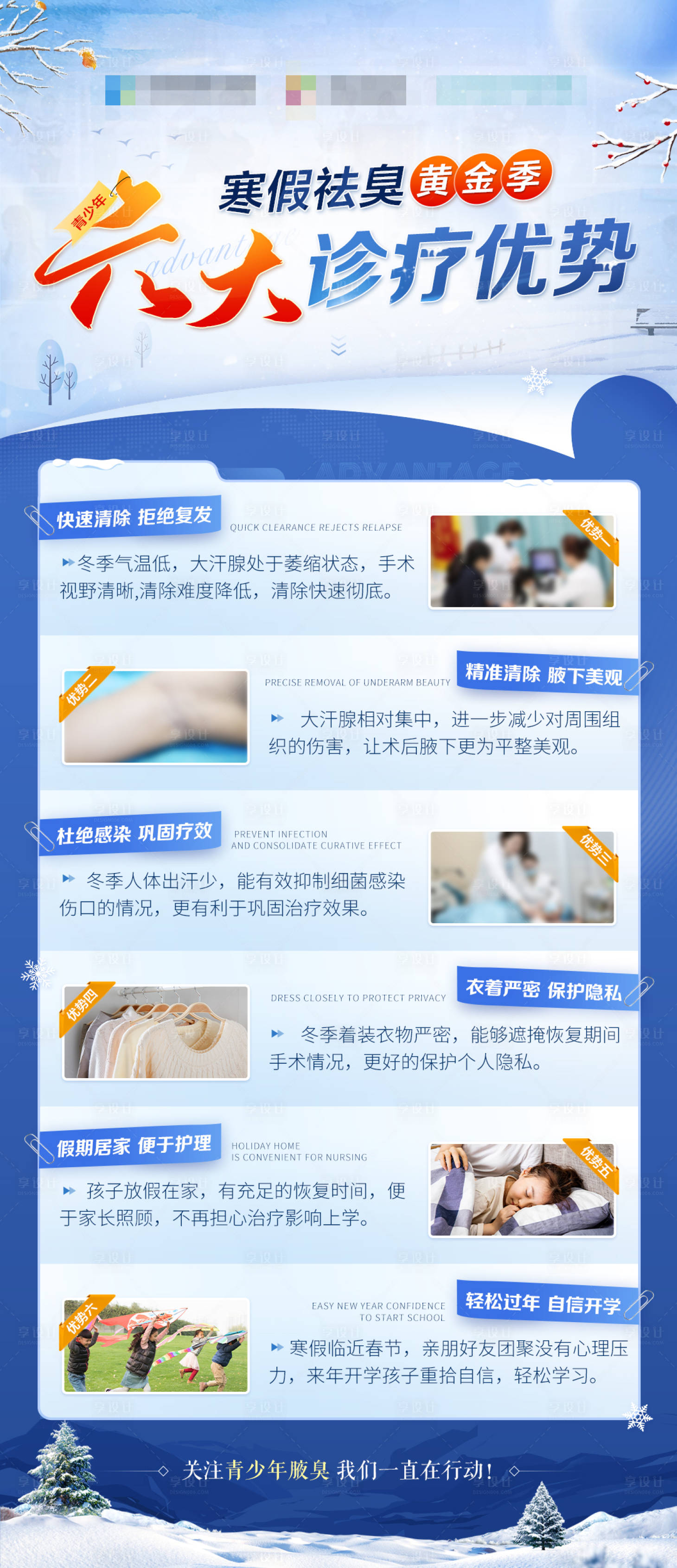 源文件下載【享設計】搜索編號：86930013962928988【醫療黃金季海報】