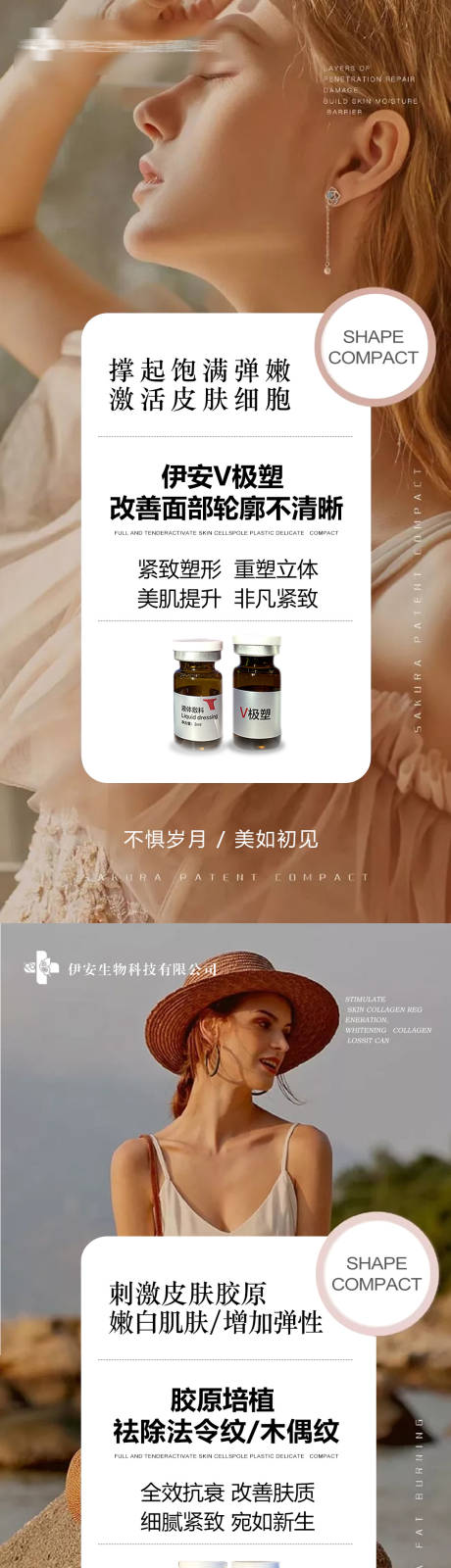 源文件下载【轻奢医美海报】编号：64810013811645493
