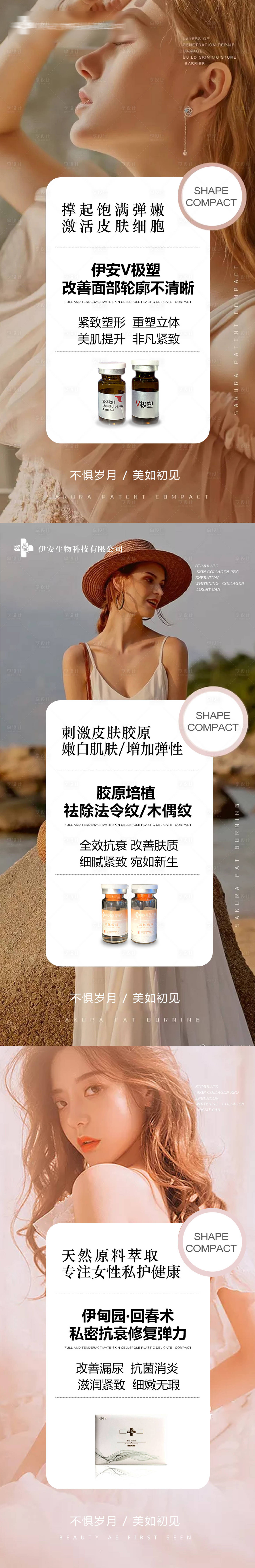 源文件下載【享設計】搜索編號：64810013811645493【輕奢醫美海報】