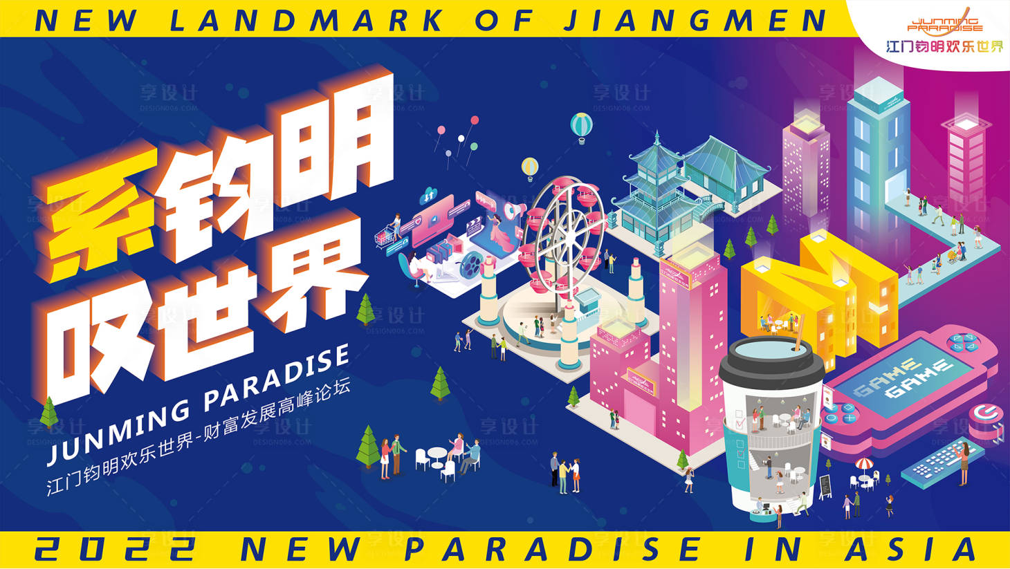 源文件下载【享设计】搜索编号：49140013964573415【论坛主画面】
