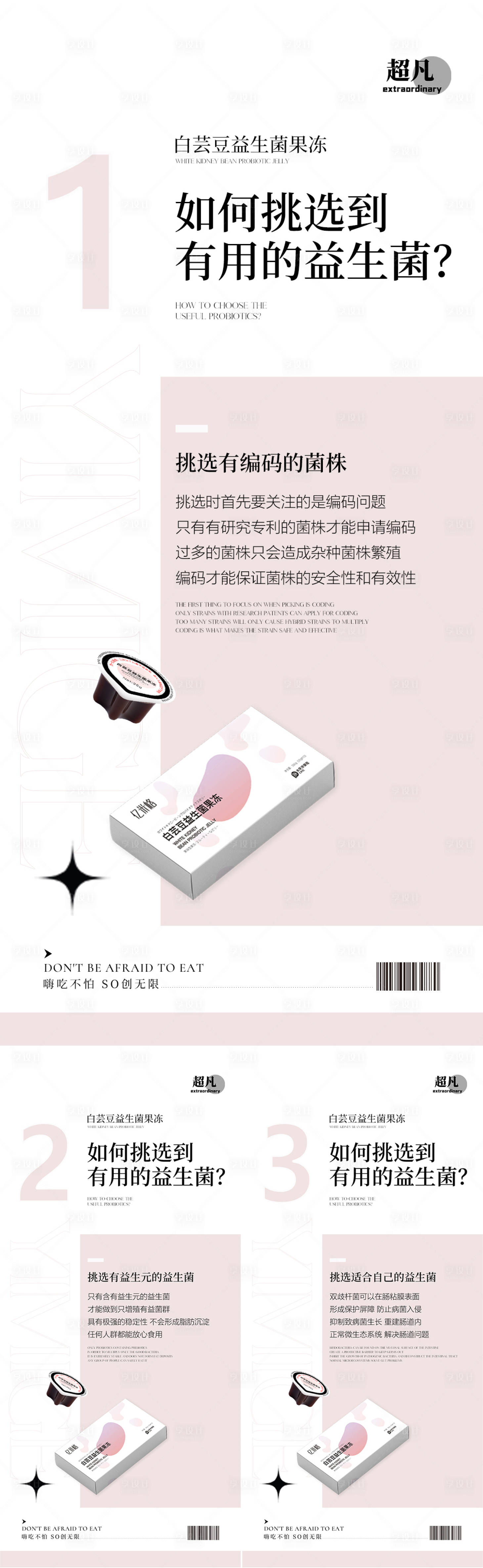 源文件下载【减脂产品海报】编号：52020014006939946