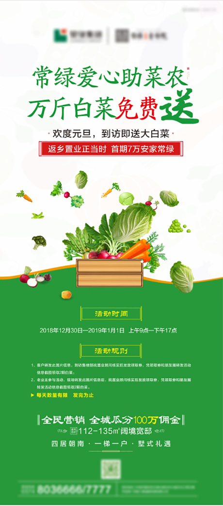 源文件下载【房地产 】编号：65240013781031889