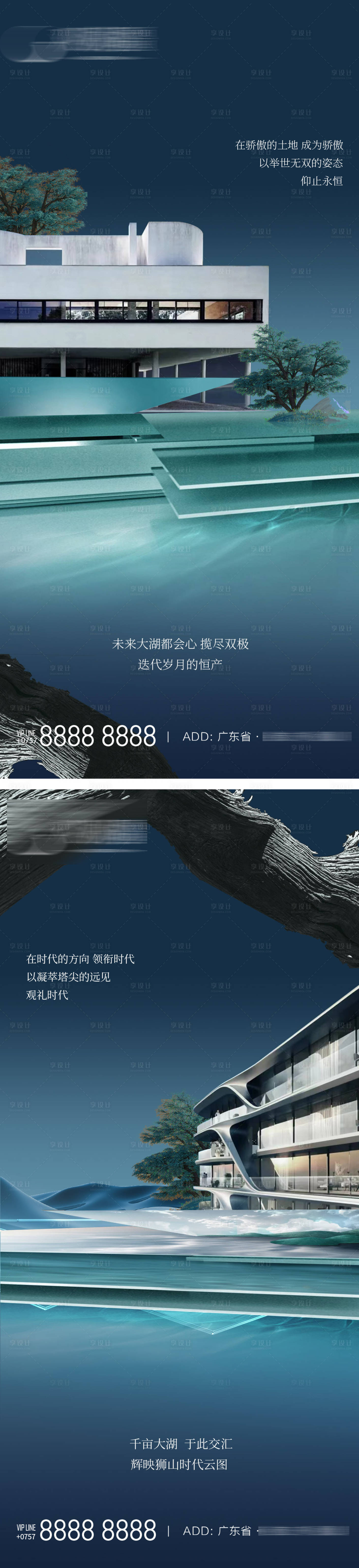 源文件下载【享设计】搜索编号：44520013835433675【湖景大平层海报】