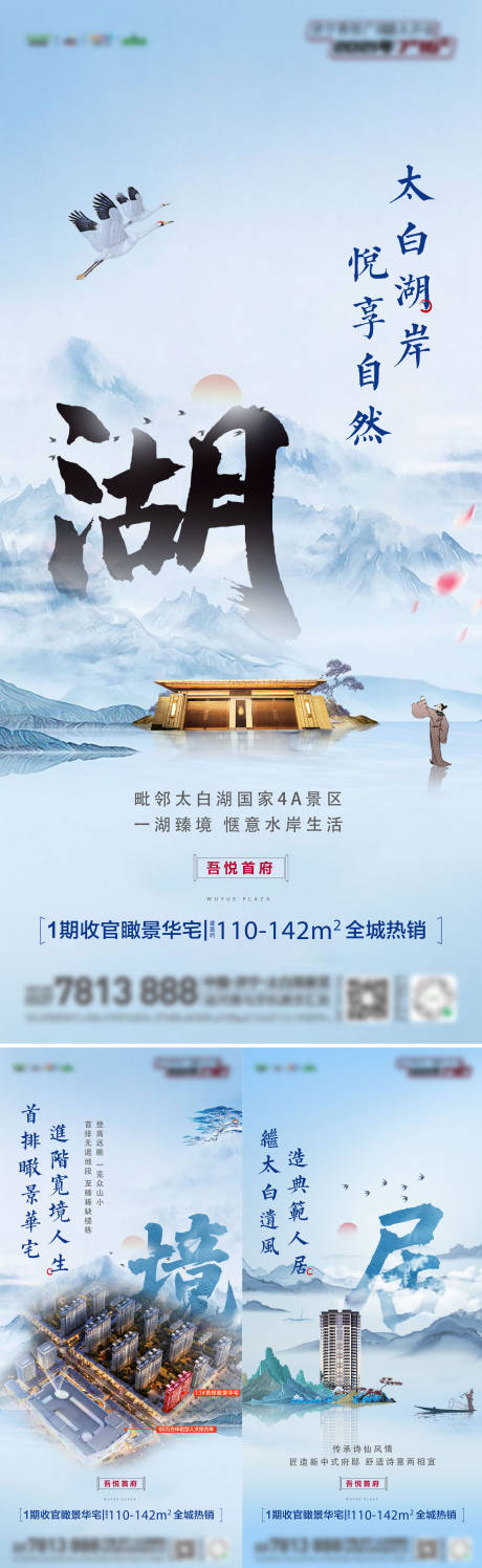源文件下載【享設計】搜索編號：28900013680062353【地產  】