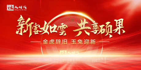 源文件下载【享设计】搜索编号：86010014003265019【会议背景板】