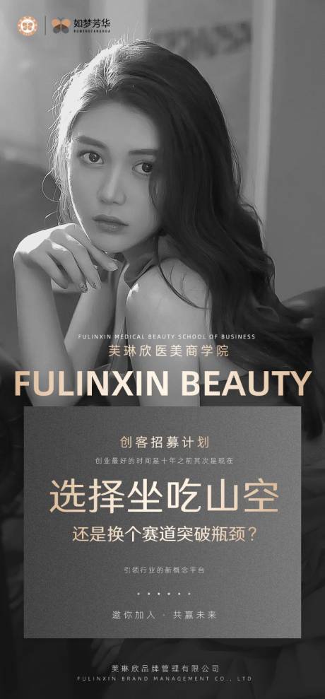 源文件下载【医美商学院】编号：73230013852701456