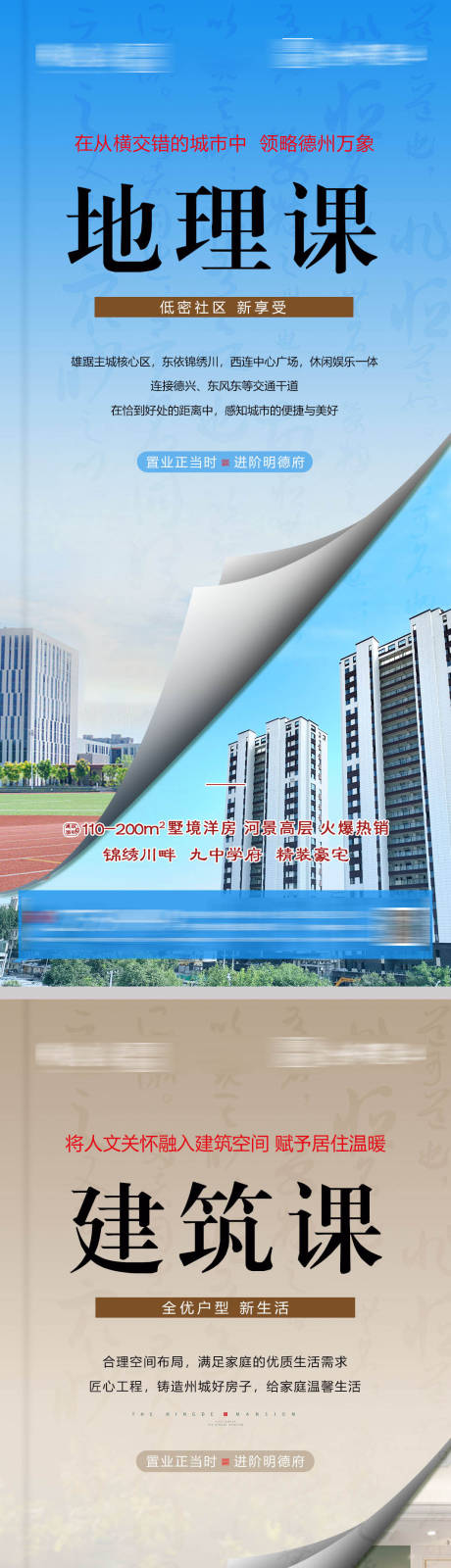 源文件下载【地产课本创意价值点系列】编号：43990014025166093
